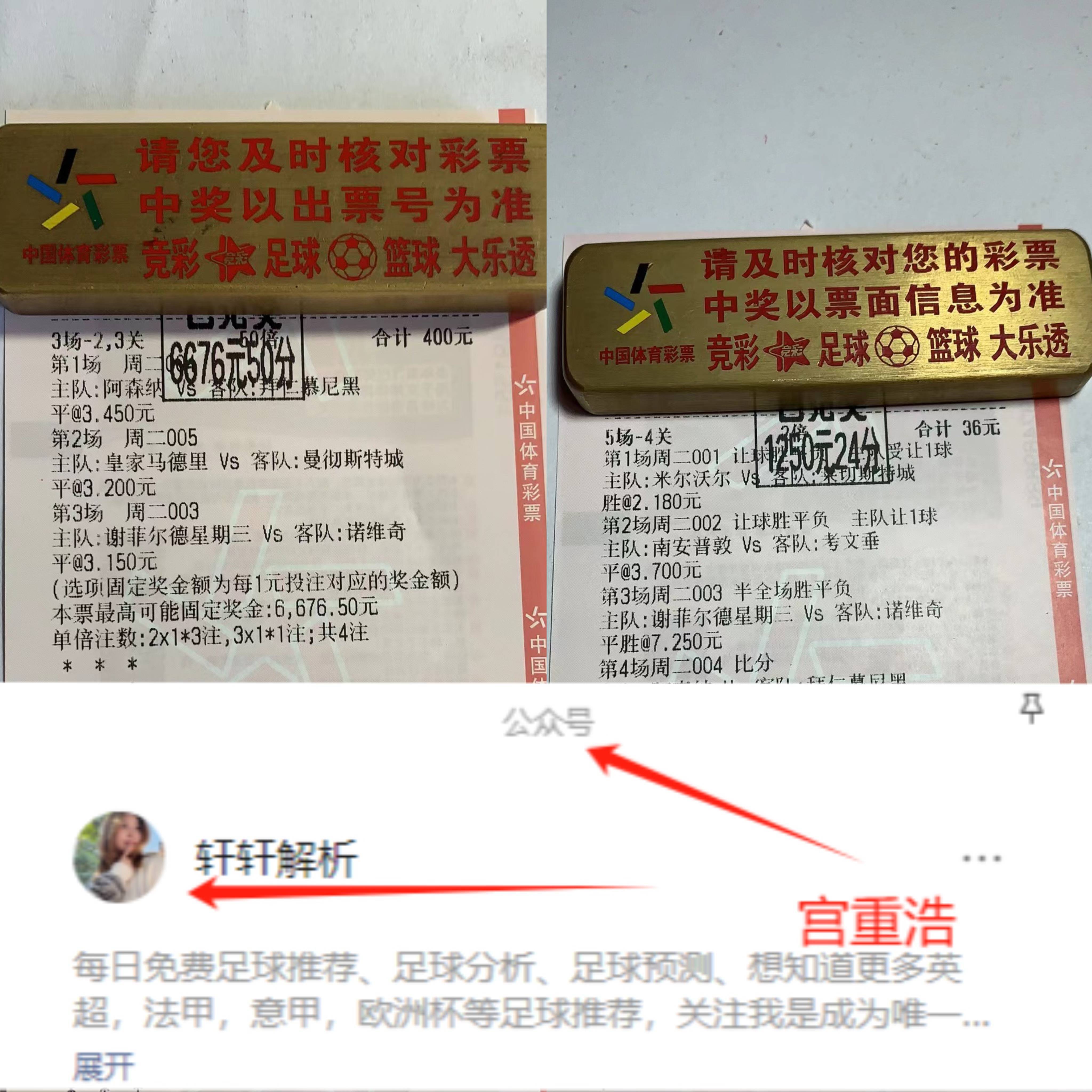 西汉姆联主场大捷，切尔西客场击败富勒姆，追赶排名