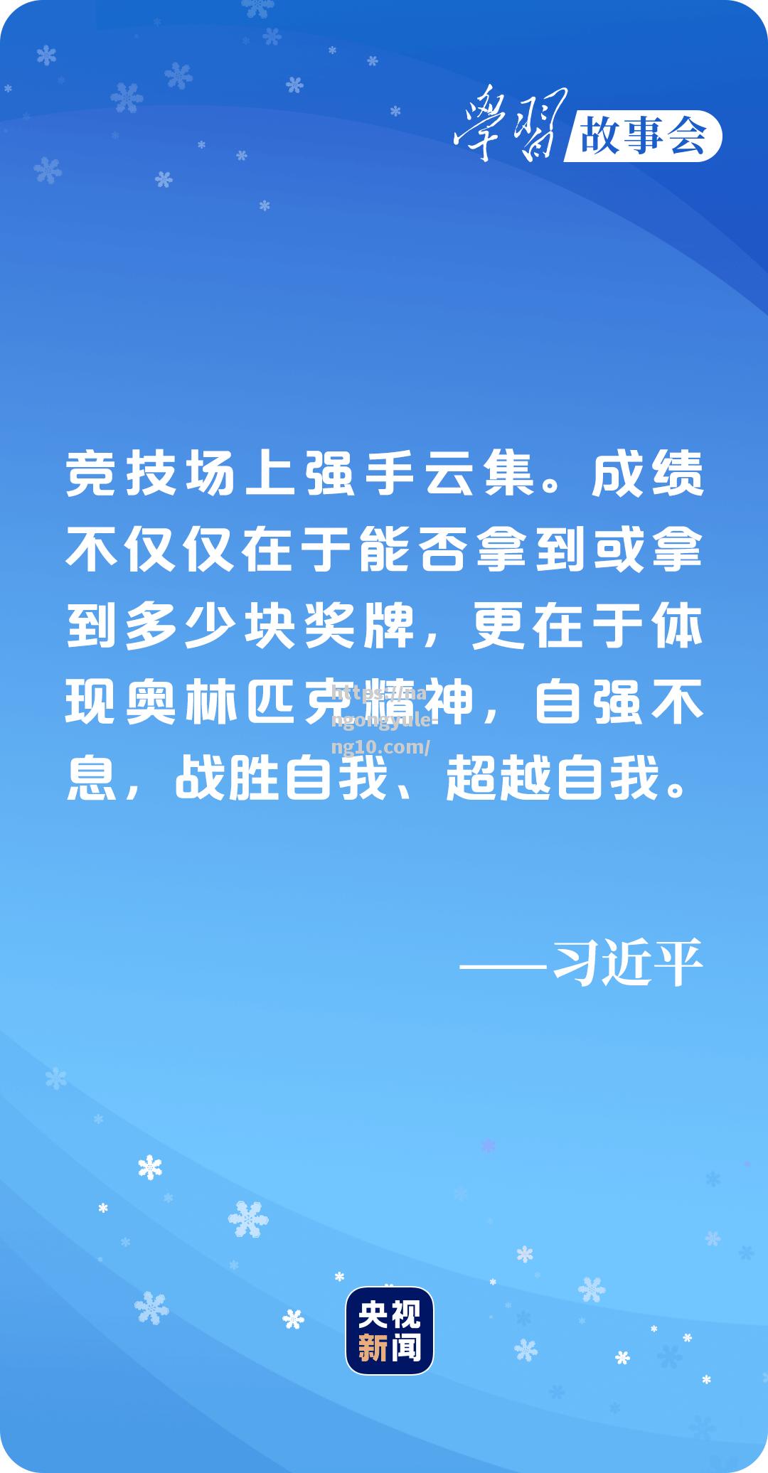 执着追梦的奋力拼搏，感动世界